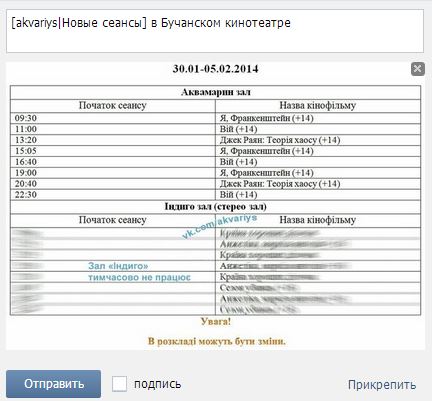 Делаем красивую ссылку на адрес группы Вконтакте