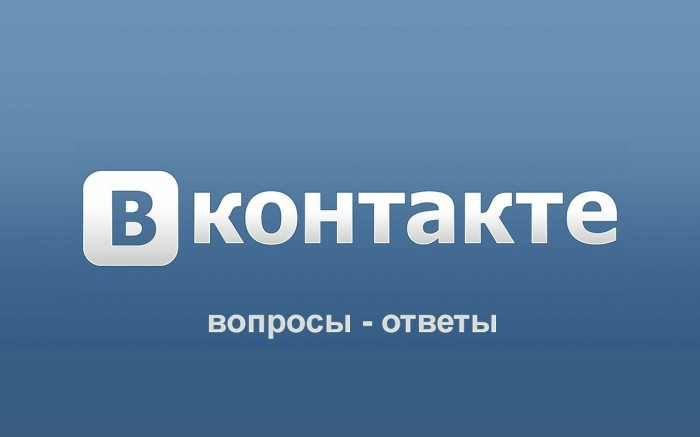 Биржа рекламы ВКонтакте вопросы и ответы