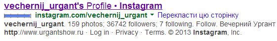 Instagram индексация поисковыми системами