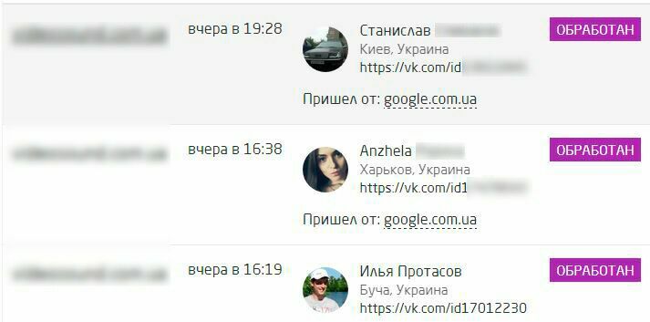 Возможность определение профилей Вконтакте