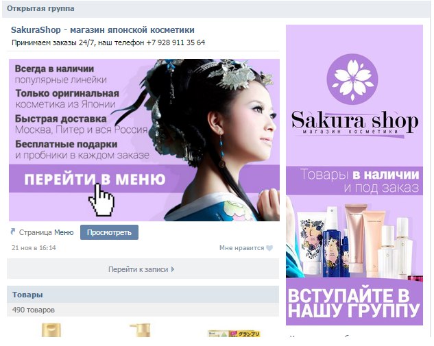 Второй пример аватара для группы Вконтакте и закрепа единым целым