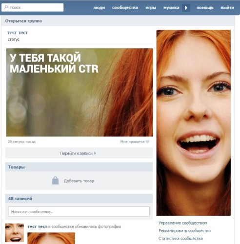 Получился аватар для группы Вконтакте и закреп на одном уровне
