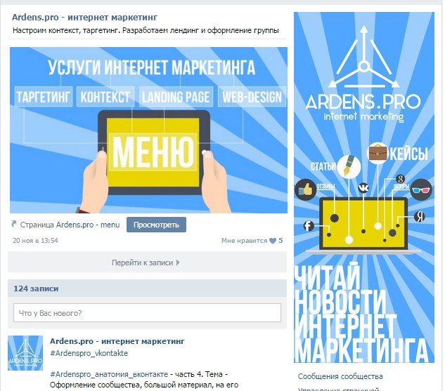 Третий пример аватара для группы Вконтакте и закрепа единым целым