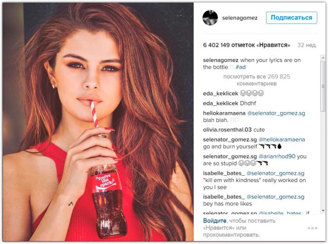 Selena Gomez - самое популяное фото на Инстаграм