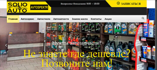 Продвижение СТО, как увеличить поток заявок
